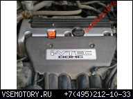 HONDA CR-V 02-06 2.0 16V ДВИГАТЕЛЬ I-VTEC K20A4