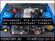 SHELBY GT500 5.4 V8 ДВИГАТЕЛЬ В СБОРЕ LS3 LS9 557HP